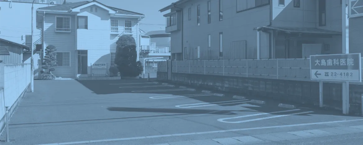 アクセス